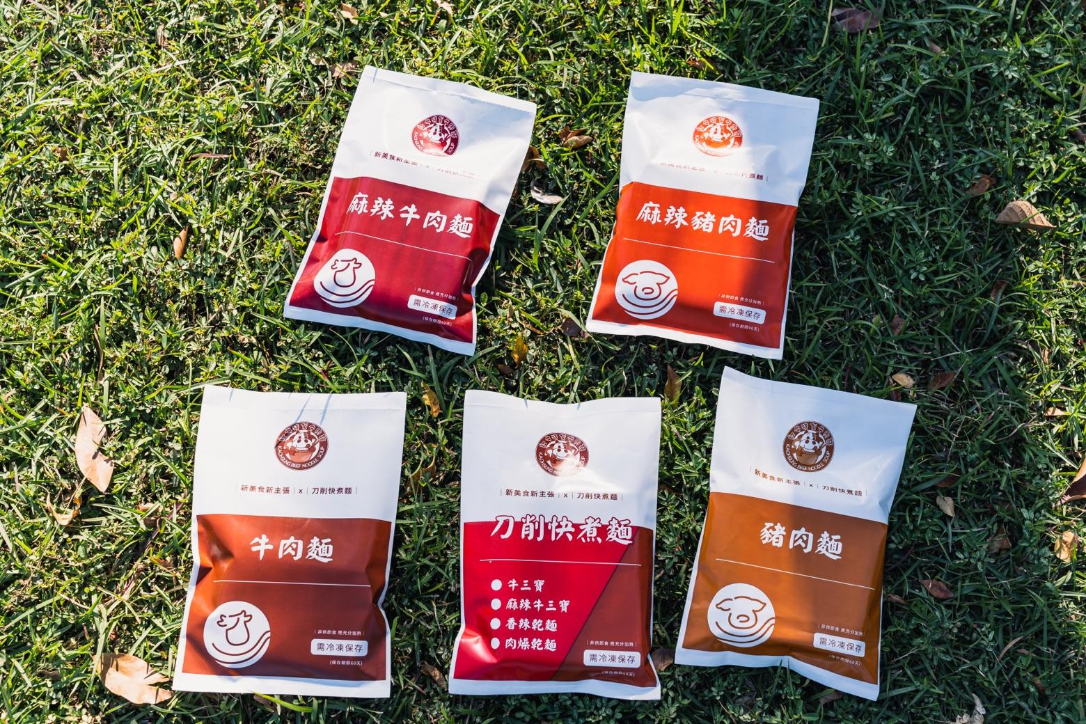 刀削麵系列食用方法