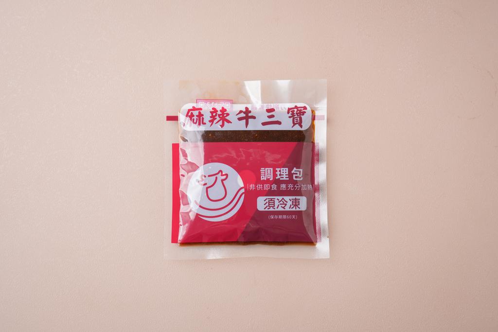 牛三寶料理包(紅燒/麻辣)